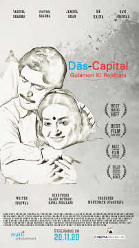 Das Capital Gulamon Ki Rajdhani Hindi Dubbed Full Movie